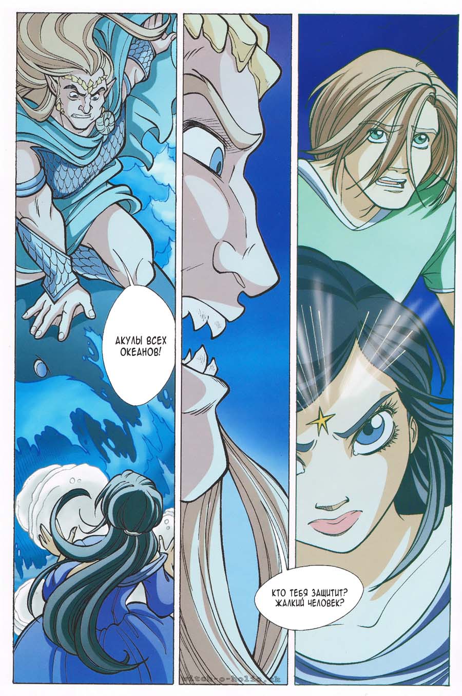 Манга Чародейки - Глава 113 Страница 35