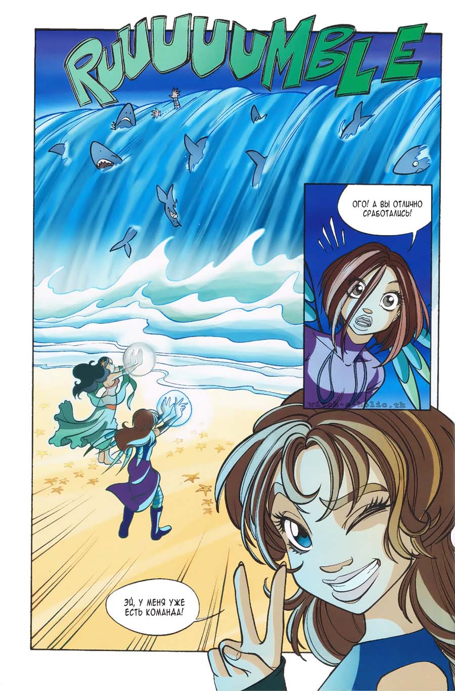 Манга Чародейки - Глава 113 Страница 41