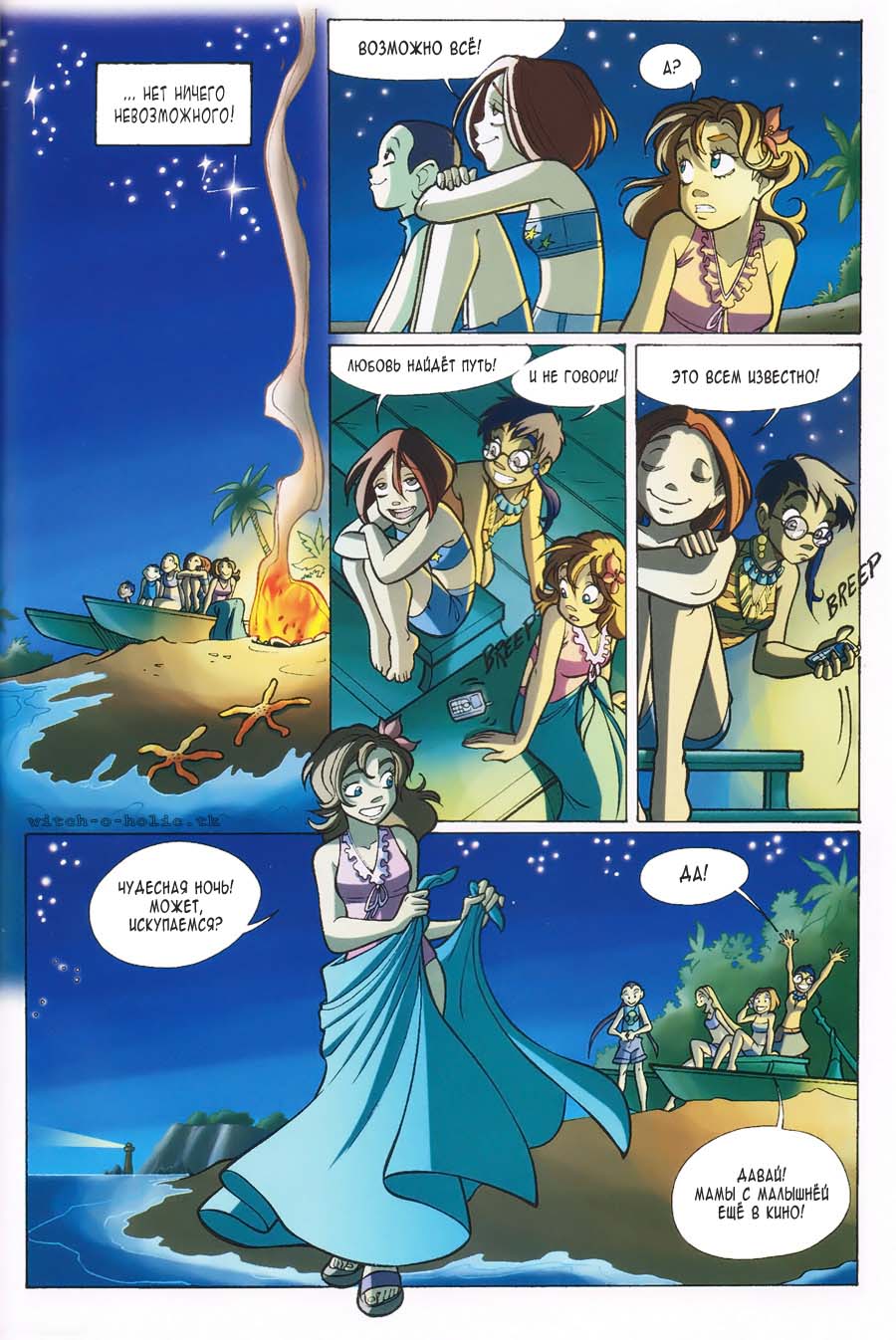 Манга Чародейки - Глава 113 Страница 28