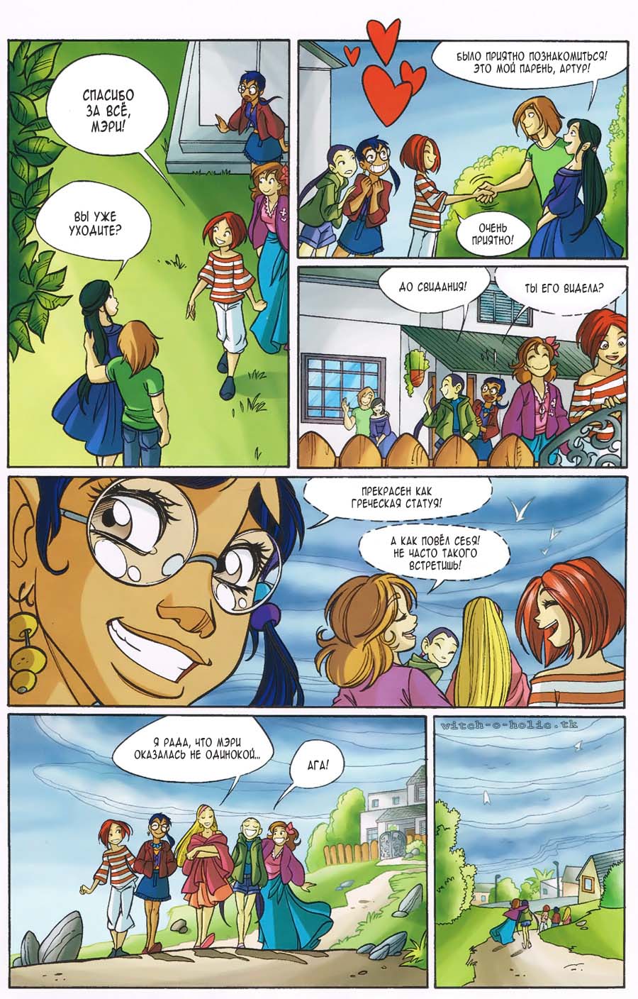 Манга Чародейки - Глава 113 Страница 13