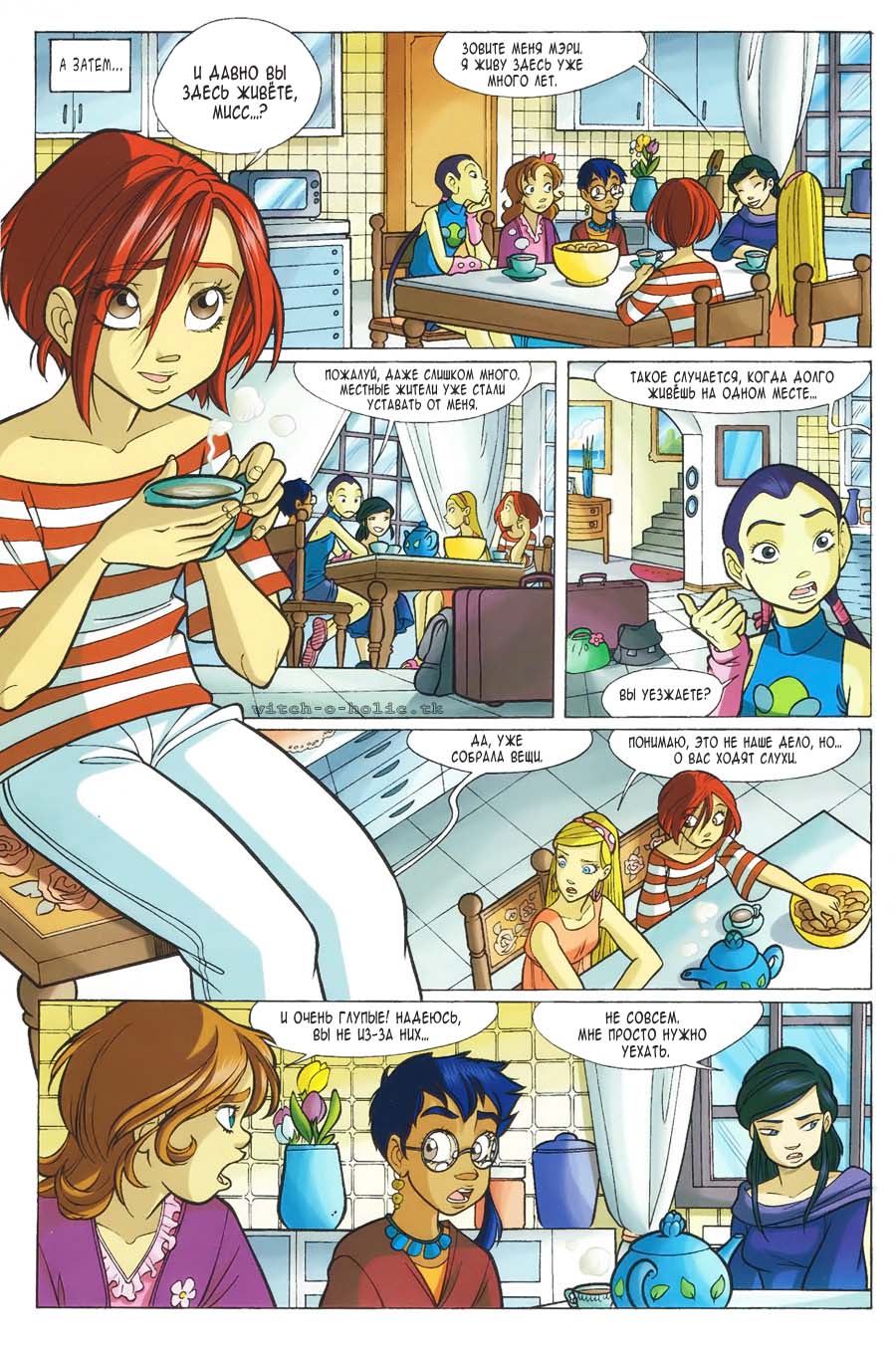 Манга Чародейки - Глава 113 Страница 11