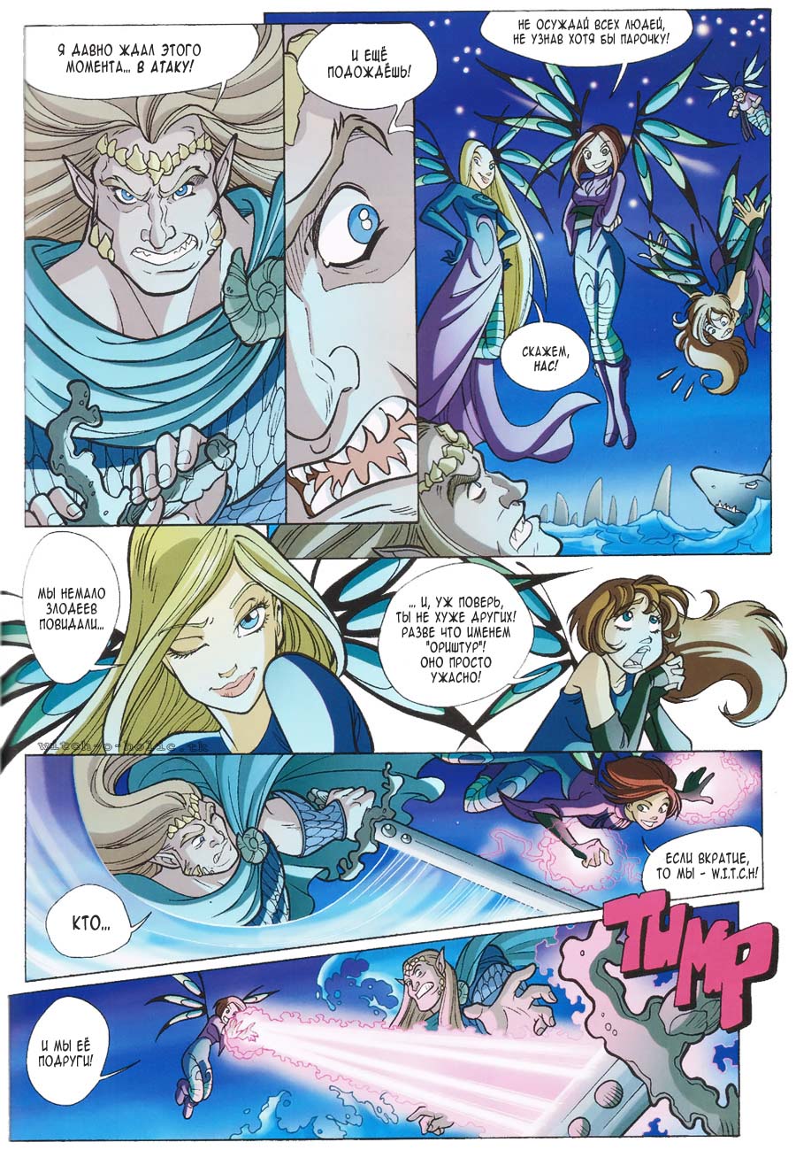 Манга Чародейки - Глава 113 Страница 36
