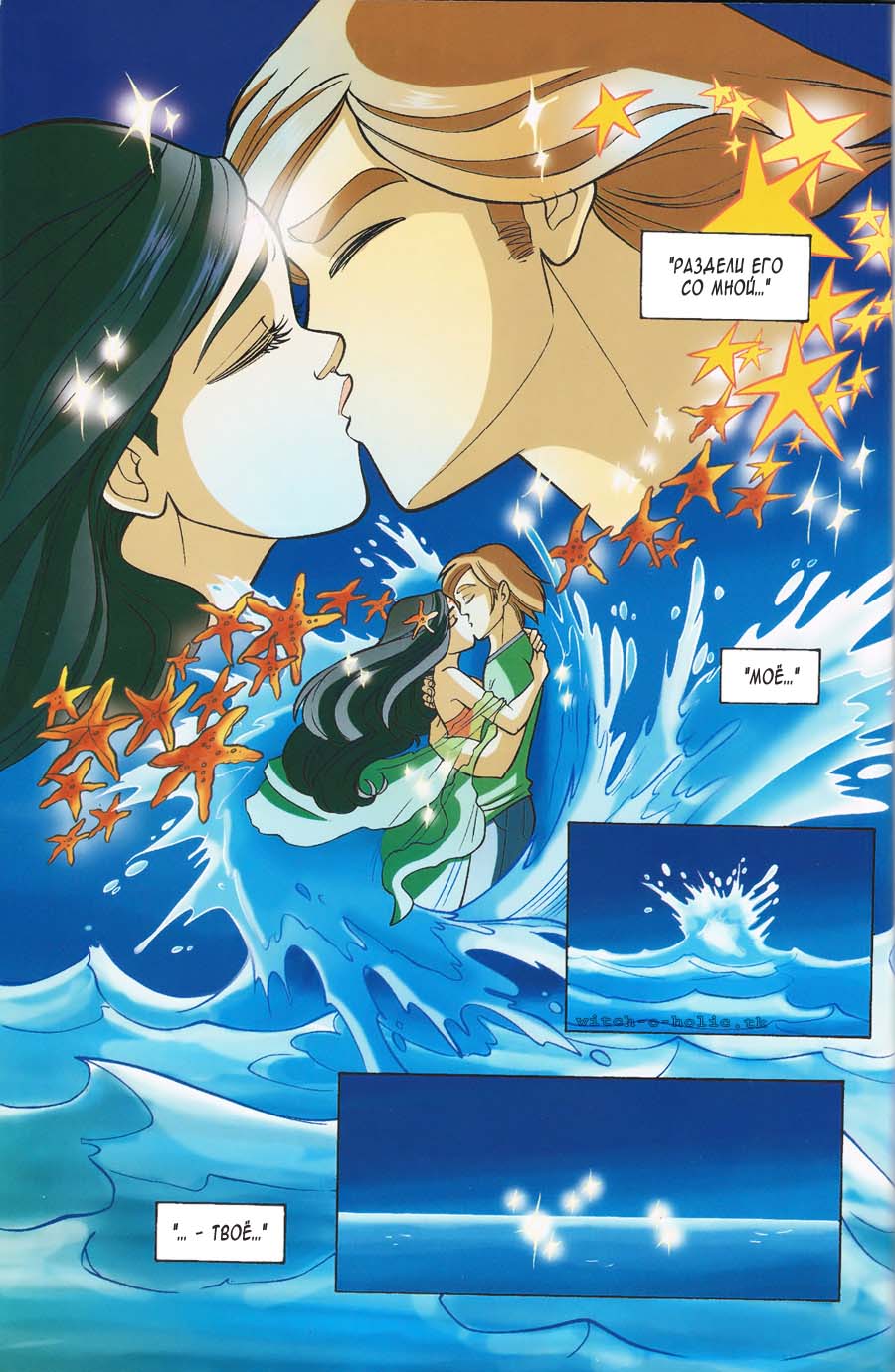 Манга Чародейки - Глава 113 Страница 43