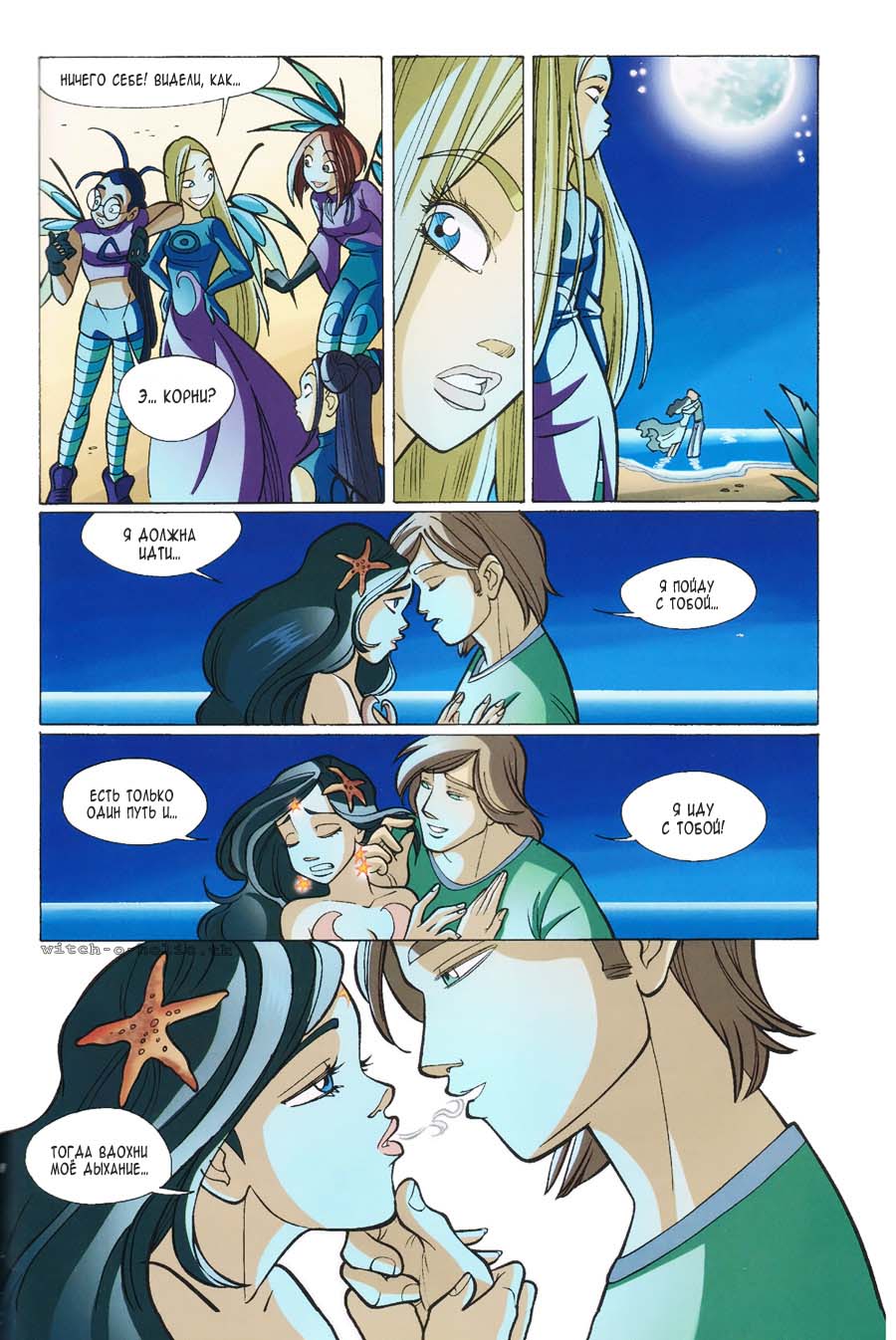 Манга Чародейки - Глава 113 Страница 42