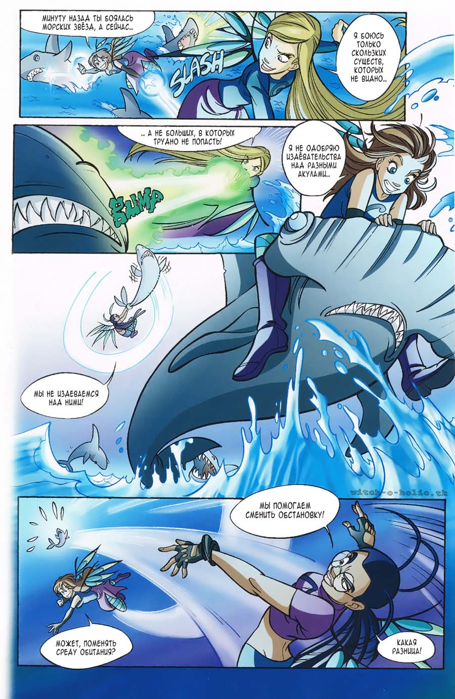 Манга Чародейки - Глава 113 Страница 37