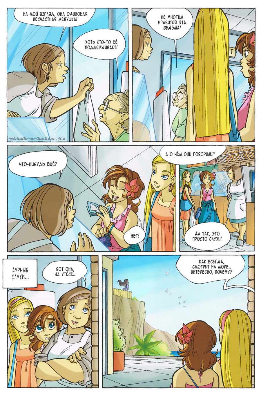 Манга Чародейки - Глава 113 Страница 8