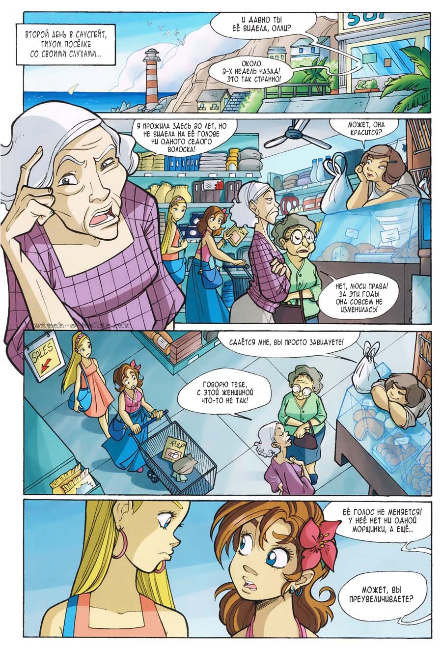 Манга Чародейки - Глава 113 Страница 7