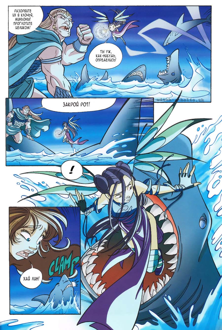 Манга Чародейки - Глава 113 Страница 38