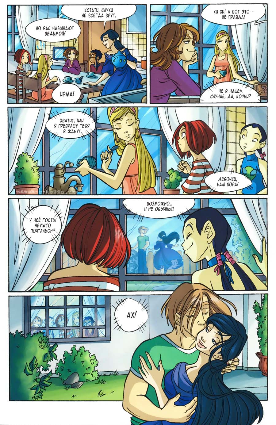 Манга Чародейки - Глава 113 Страница 12