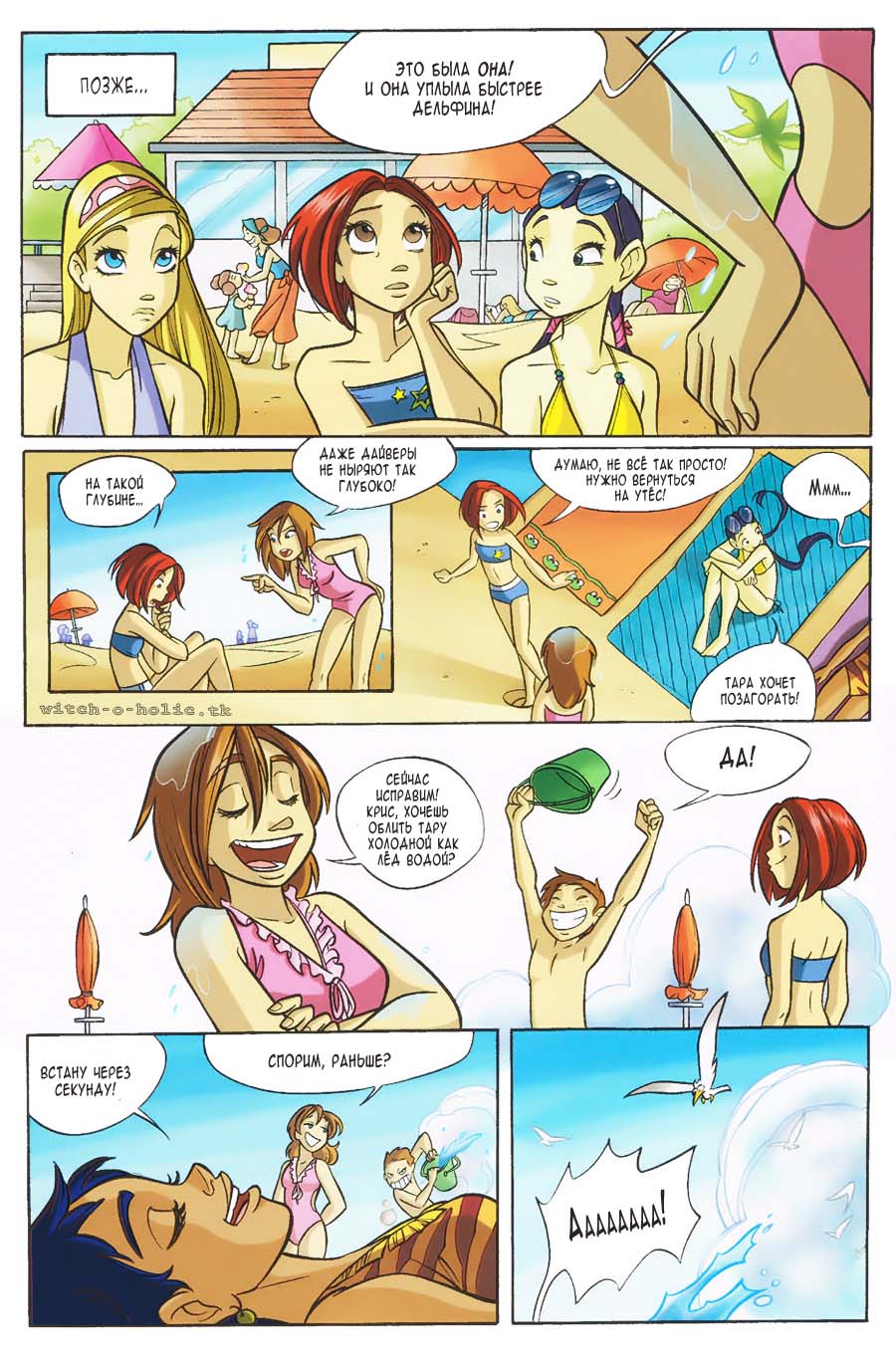 Манга Чародейки - Глава 113 Страница 17