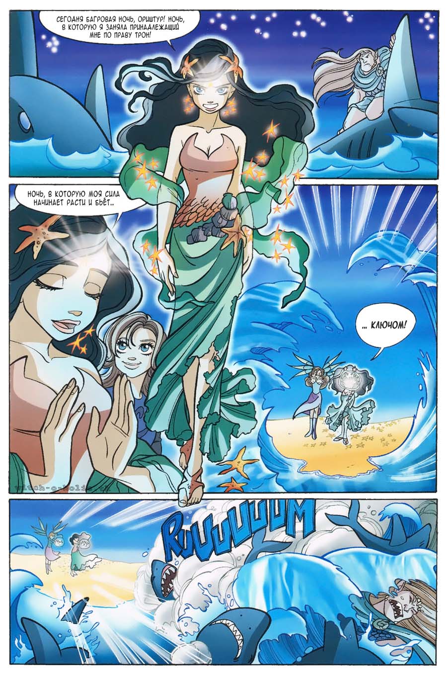 Манга Чародейки - Глава 113 Страница 40