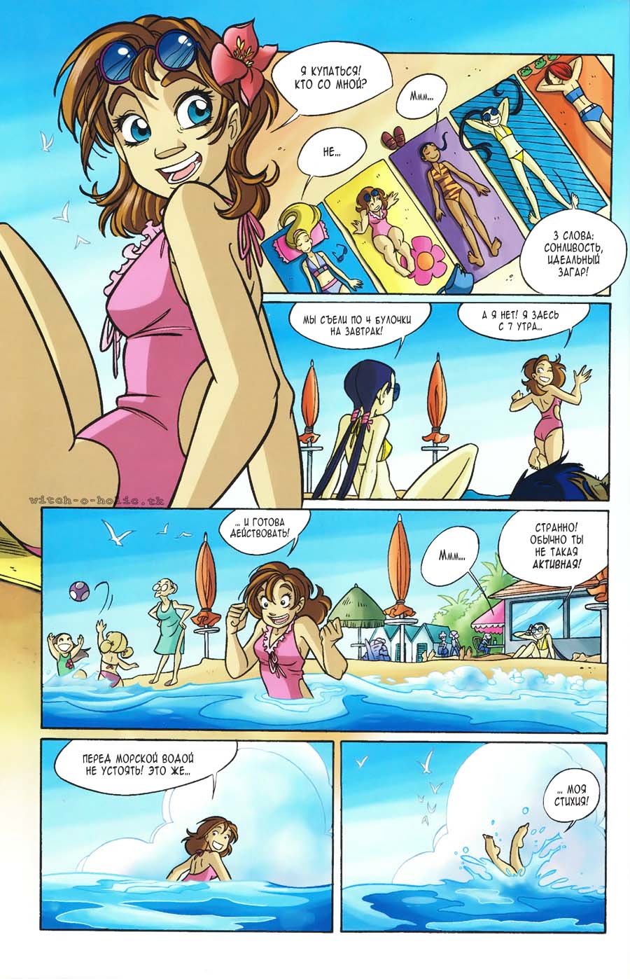 Манга Чародейки - Глава 113 Страница 15