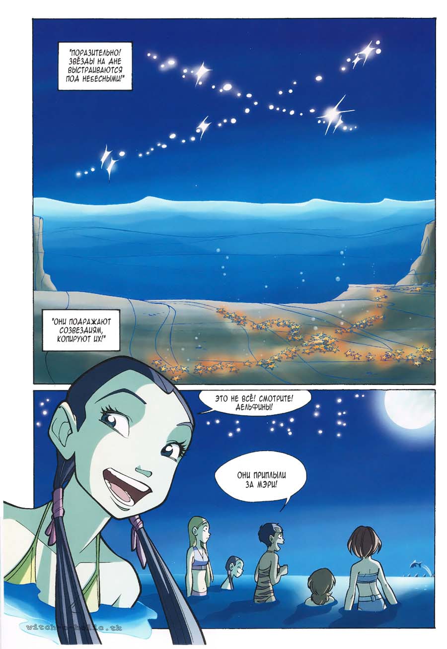 Манга Чародейки - Глава 113 Страница 31