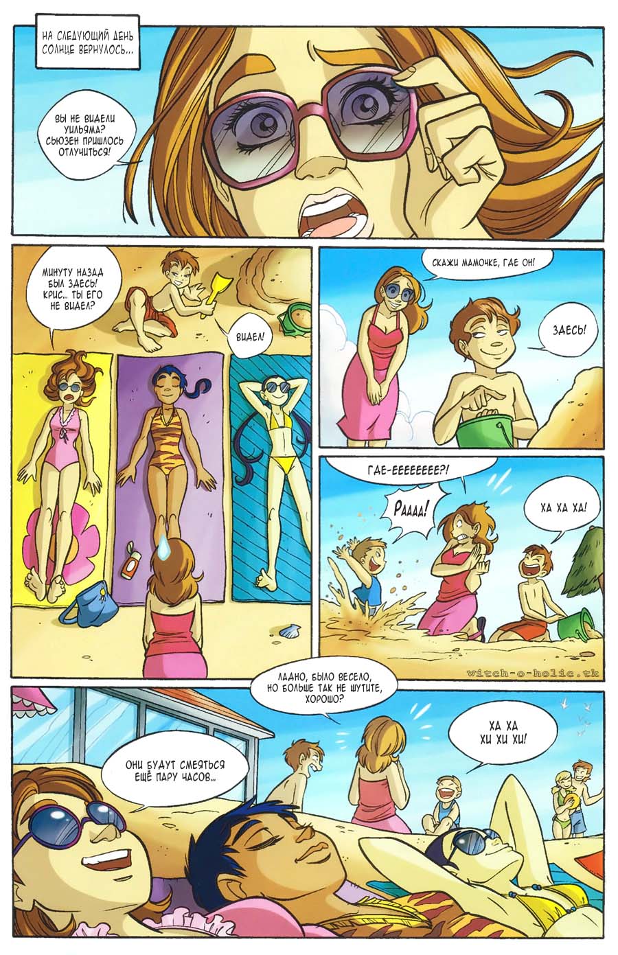 Манга Чародейки - Глава 113 Страница 14