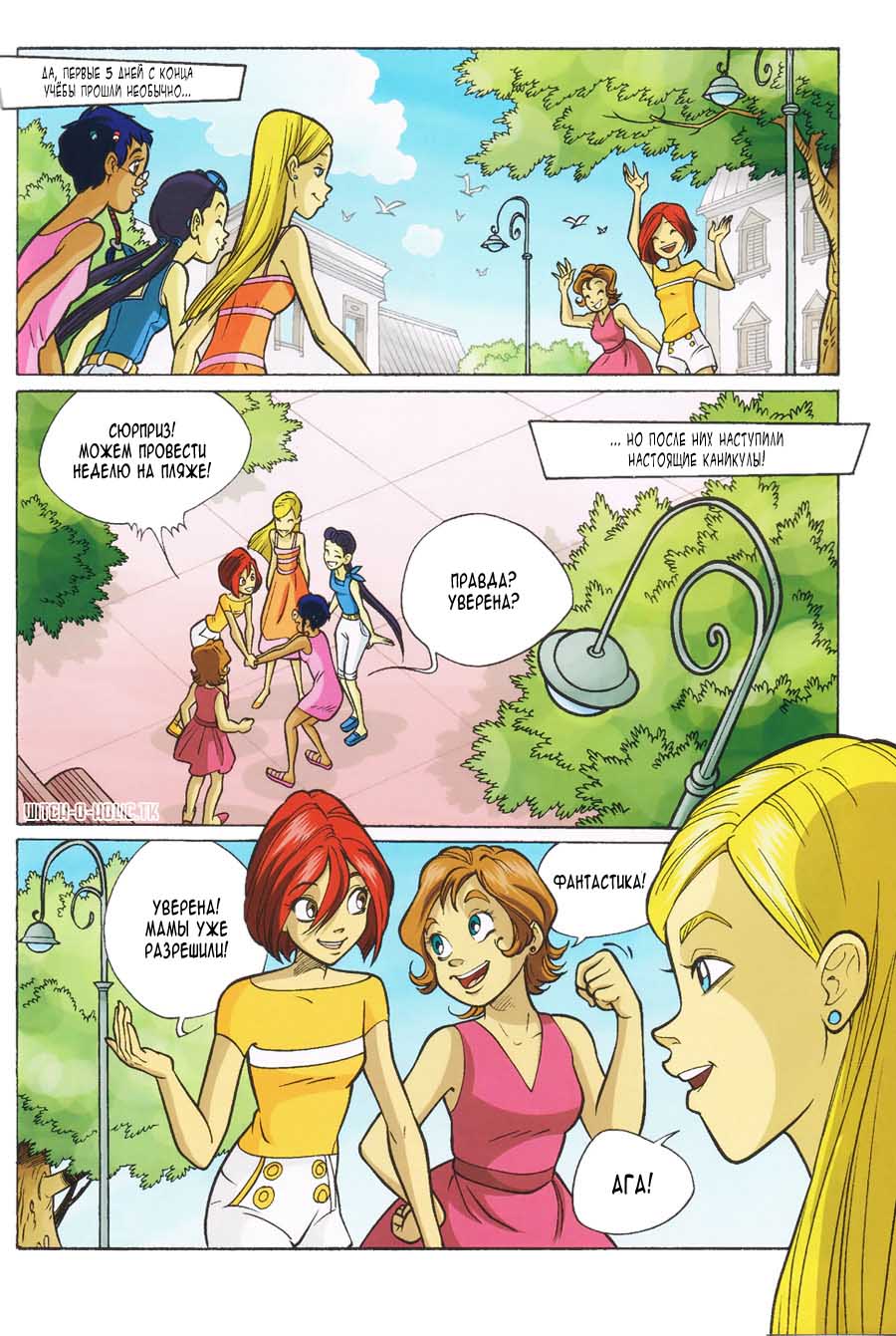 Манга Чародейки - Глава 112 Страница 44