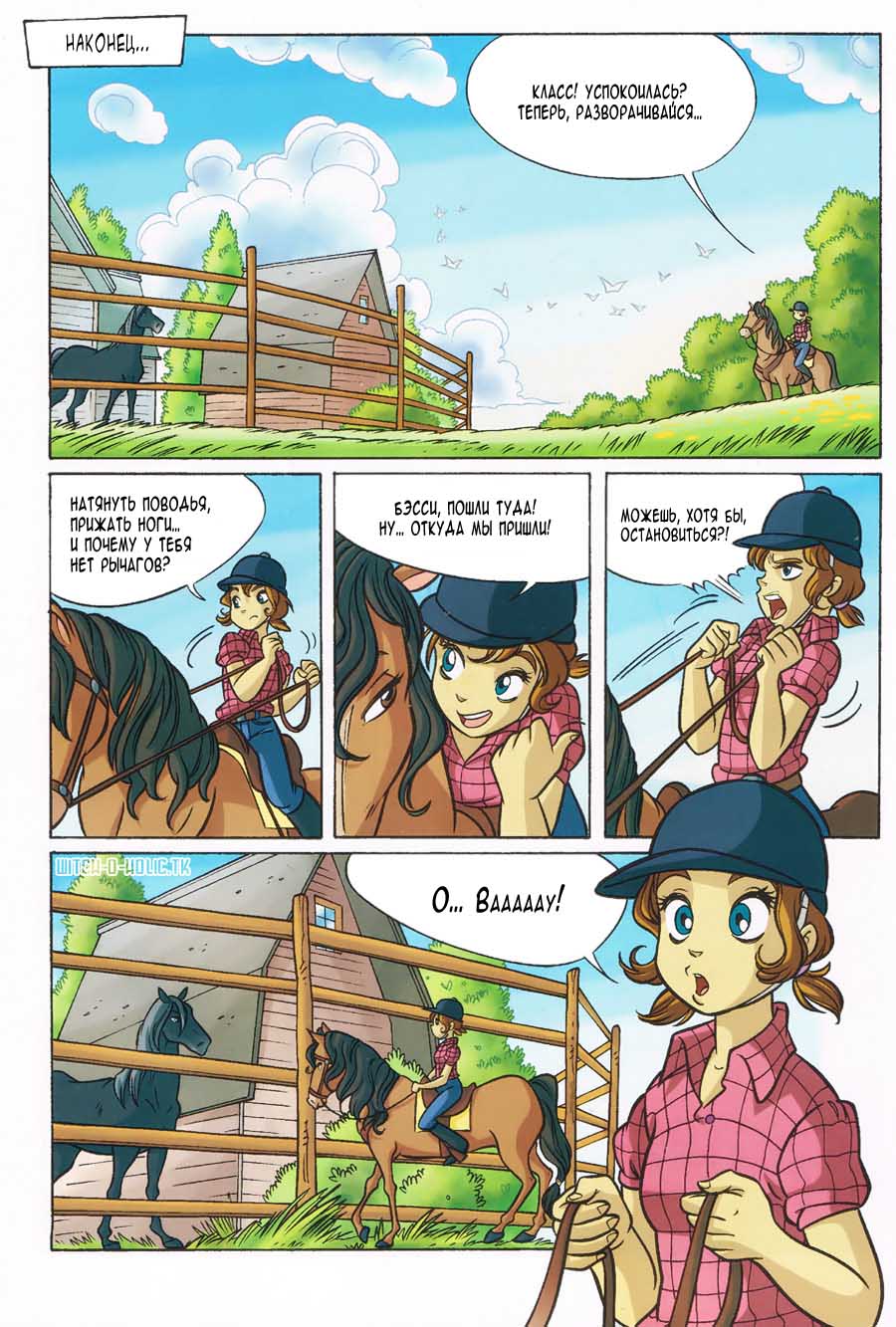 Манга Чародейки - Глава 112 Страница 13