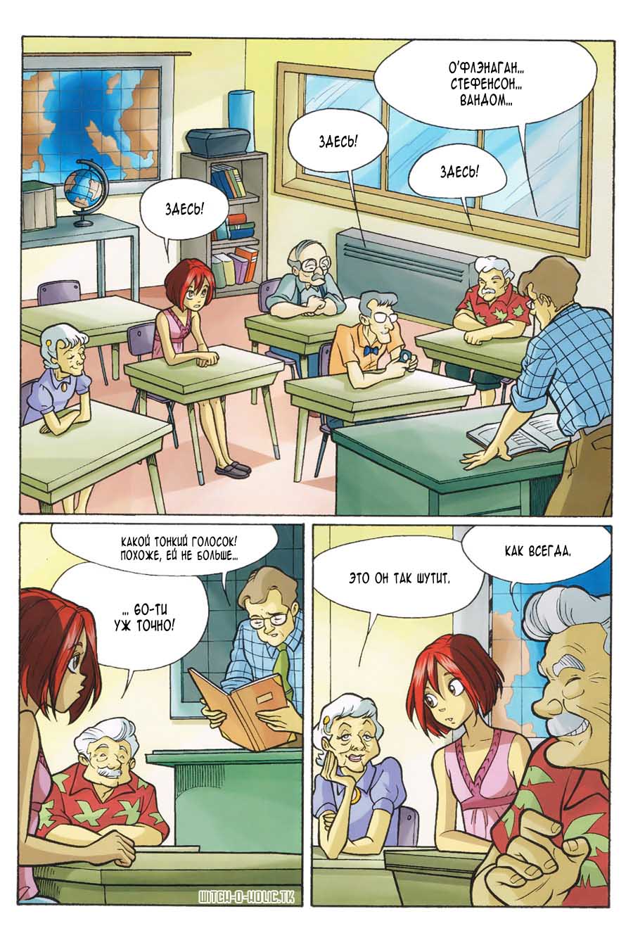 Манга Чародейки - Глава 112 Страница 31