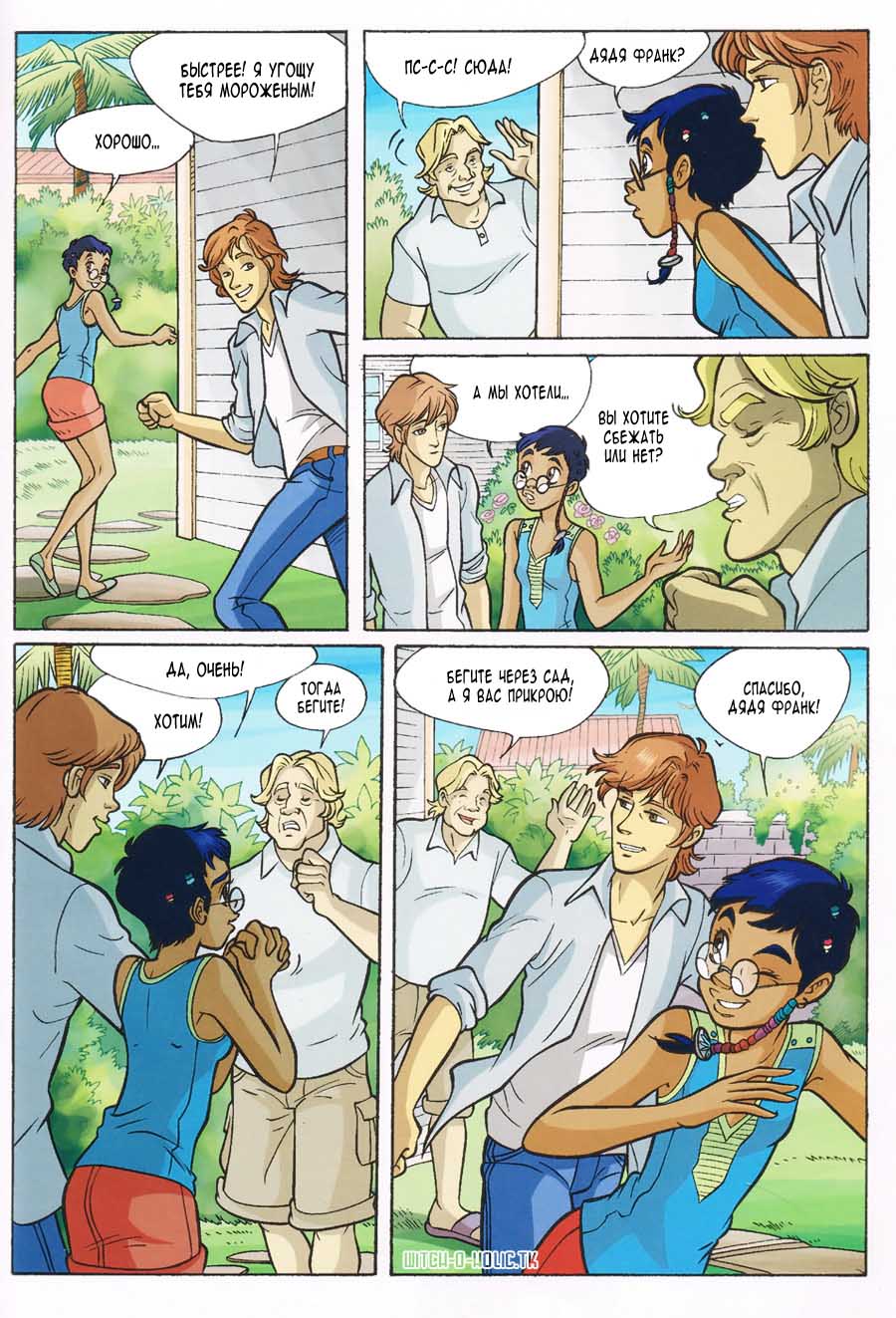 Манга Чародейки - Глава 112 Страница 42