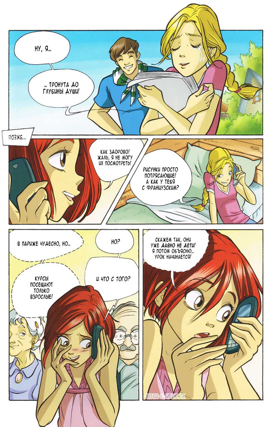 Манга Чародейки - Глава 112 Страница 30