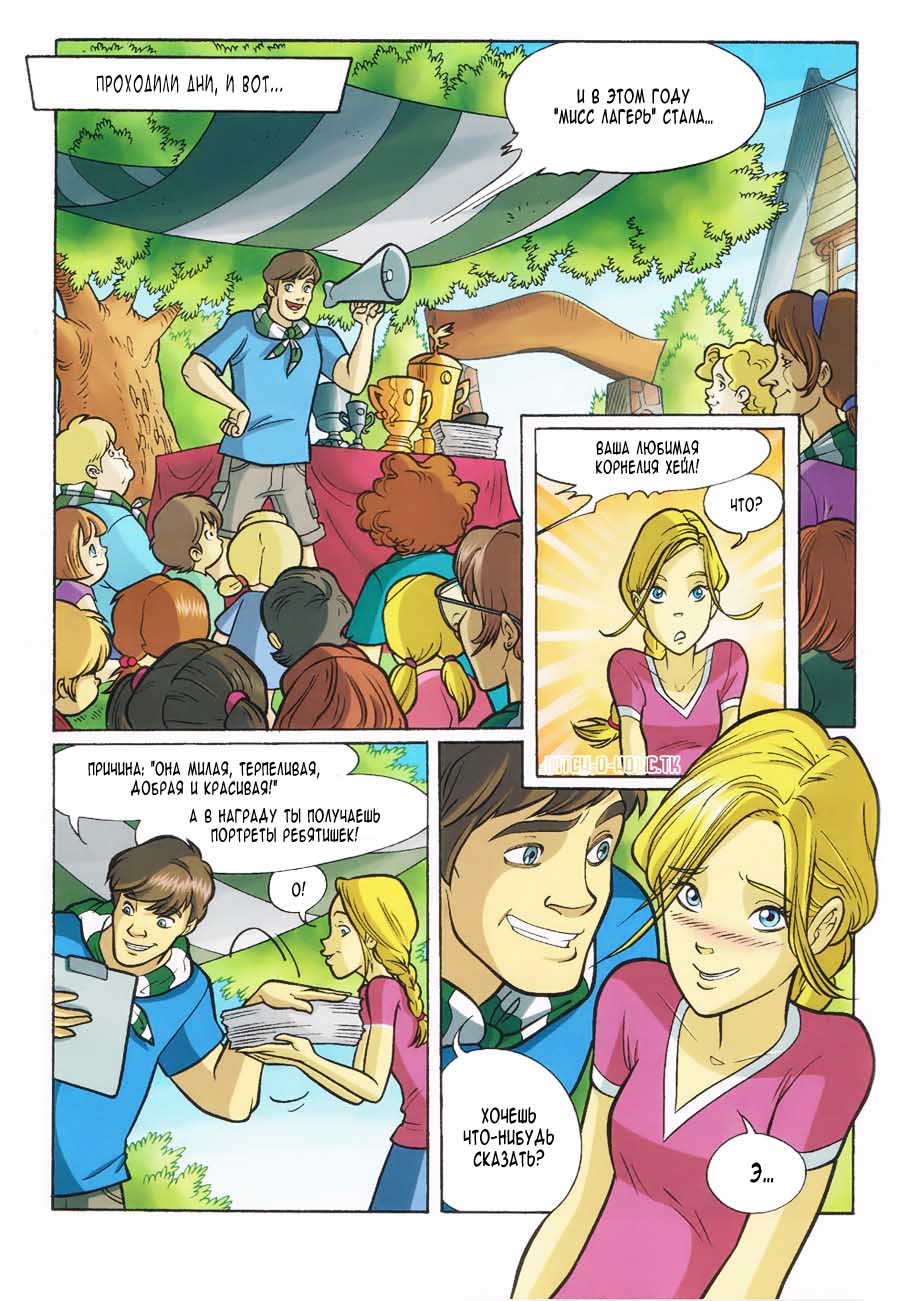 Манга Чародейки - Глава 112 Страница 29