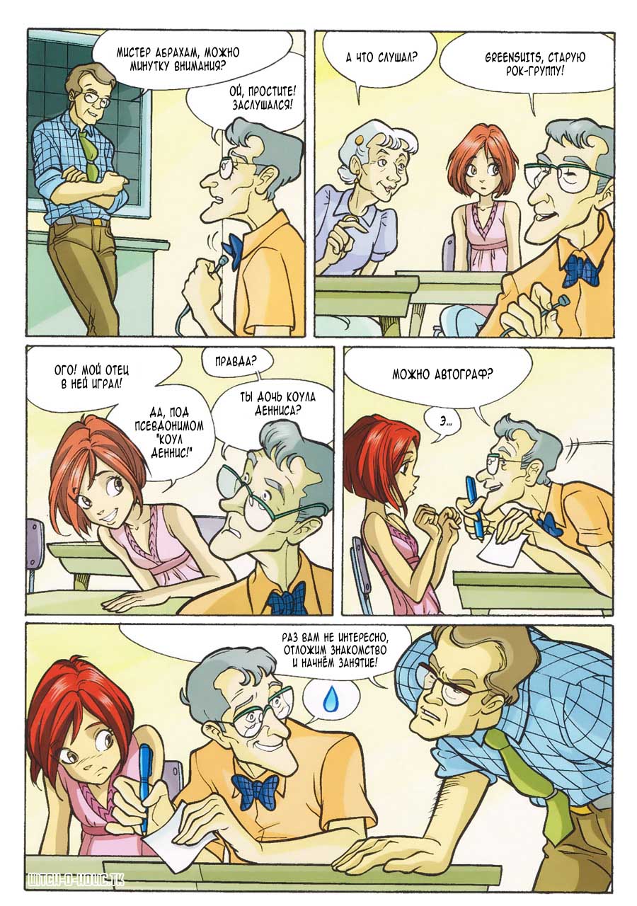 Манга Чародейки - Глава 112 Страница 33