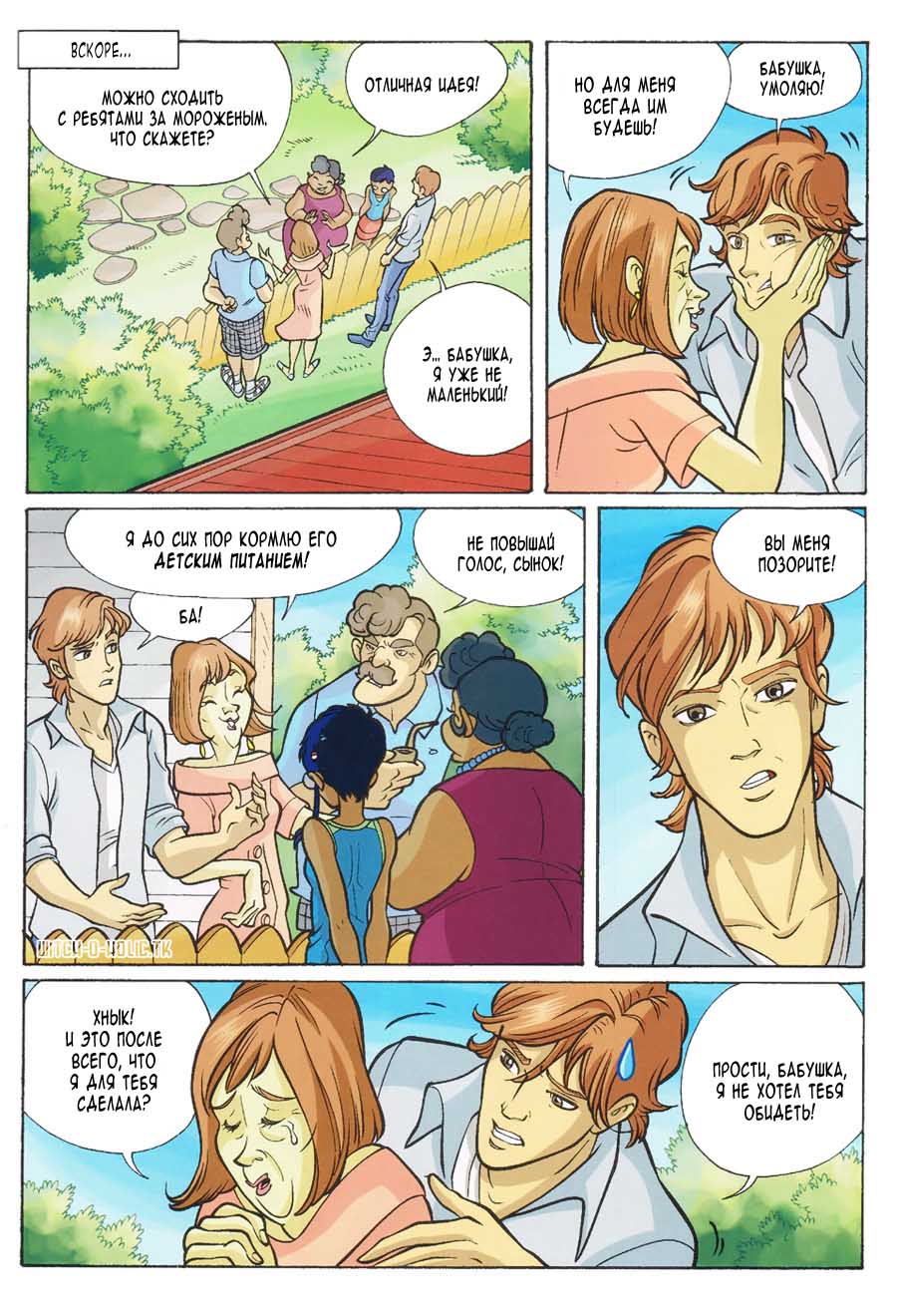 Манга Чародейки - Глава 112 Страница 40