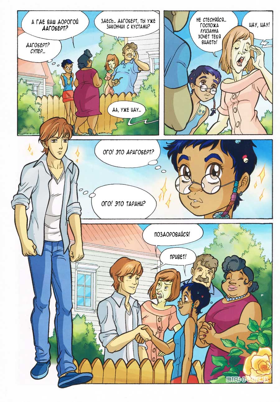 Манга Чародейки - Глава 112 Страница 39