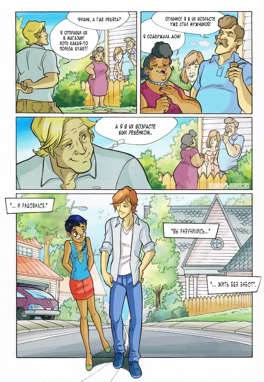 Манга Чародейки - Глава 112 Страница 43