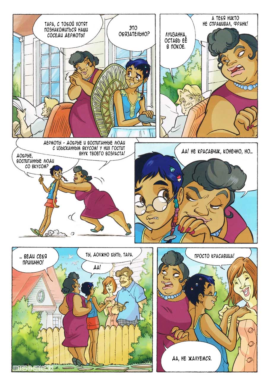 Манга Чародейки - Глава 112 Страница 38