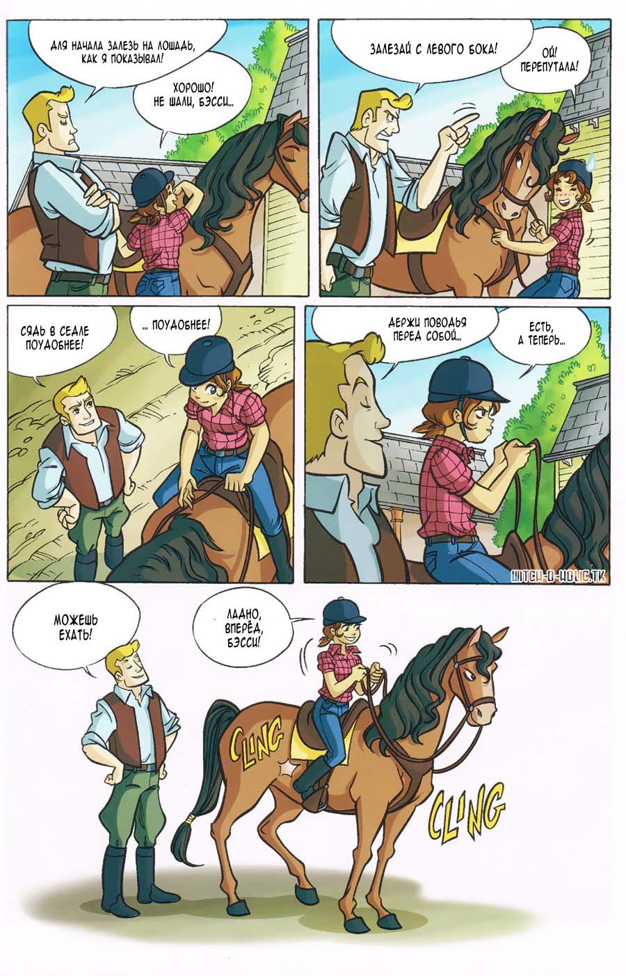 Манга Чародейки - Глава 112 Страница 10