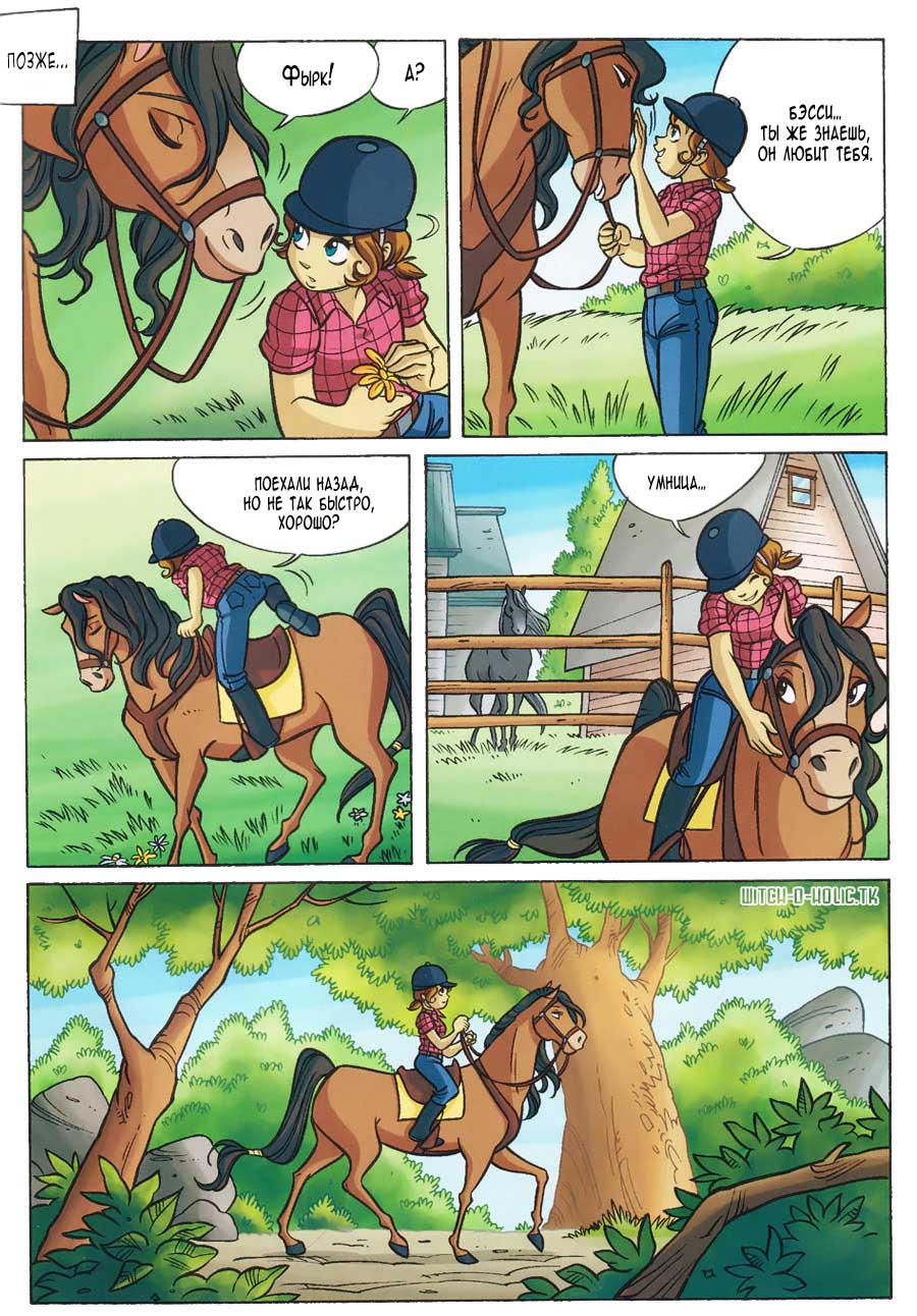 Манга Чародейки - Глава 112 Страница 16