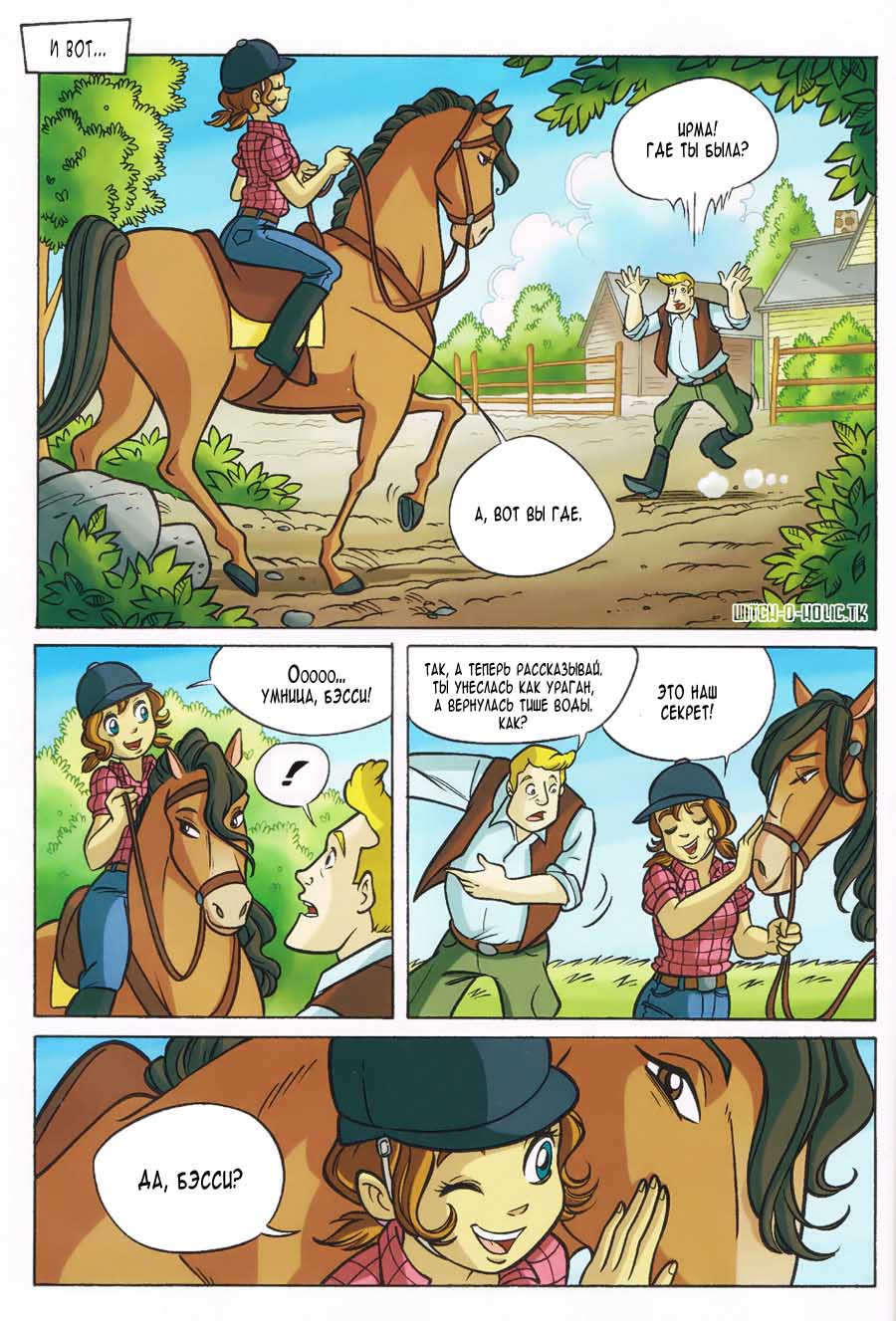 Манга Чародейки - Глава 112 Страница 17