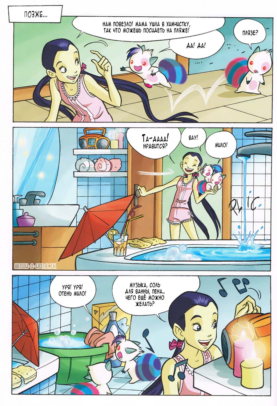 Манга Чародейки - Глава 112 Страница 7