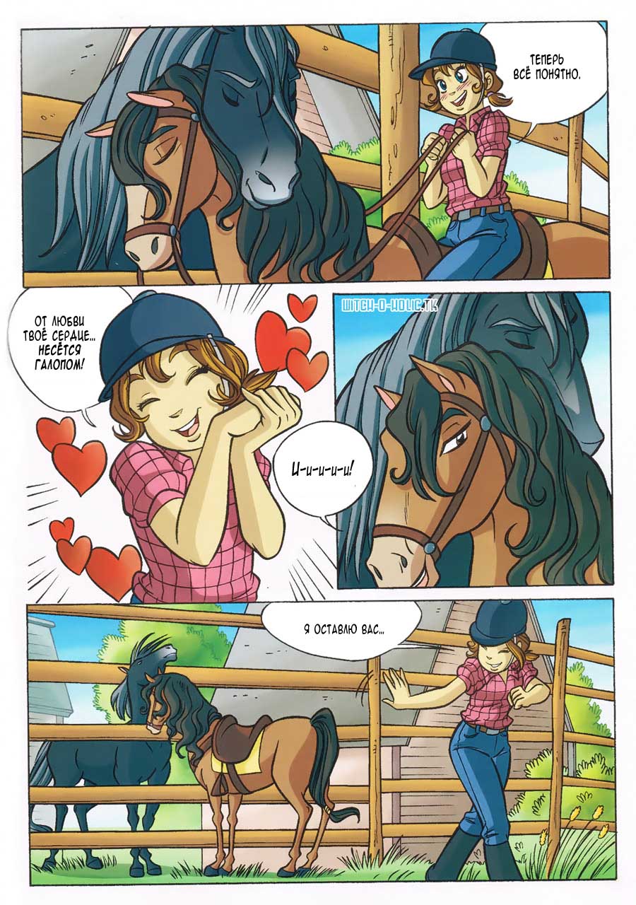 Манга Чародейки - Глава 112 Страница 14