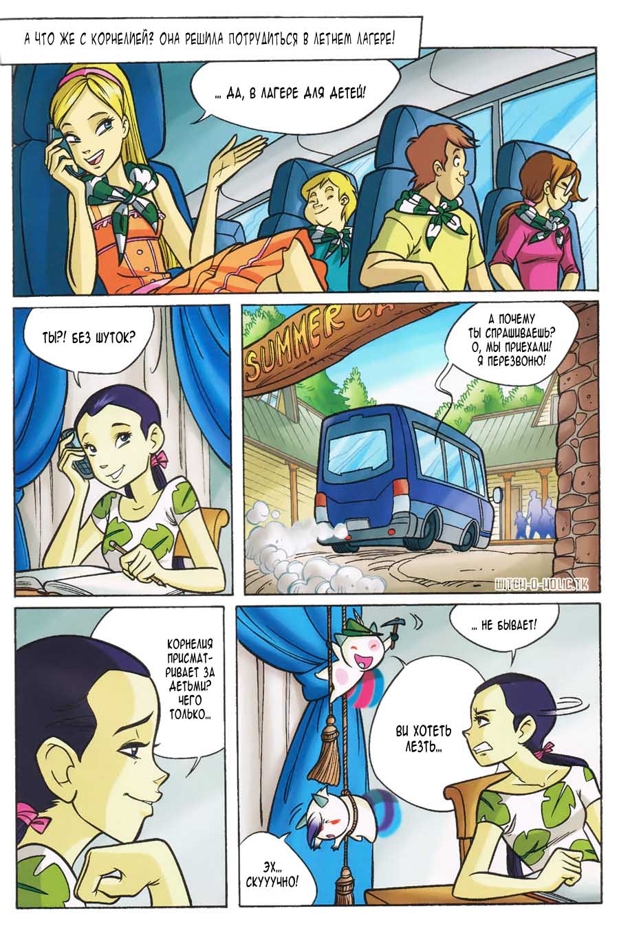 Манга Чародейки - Глава 112 Страница 18