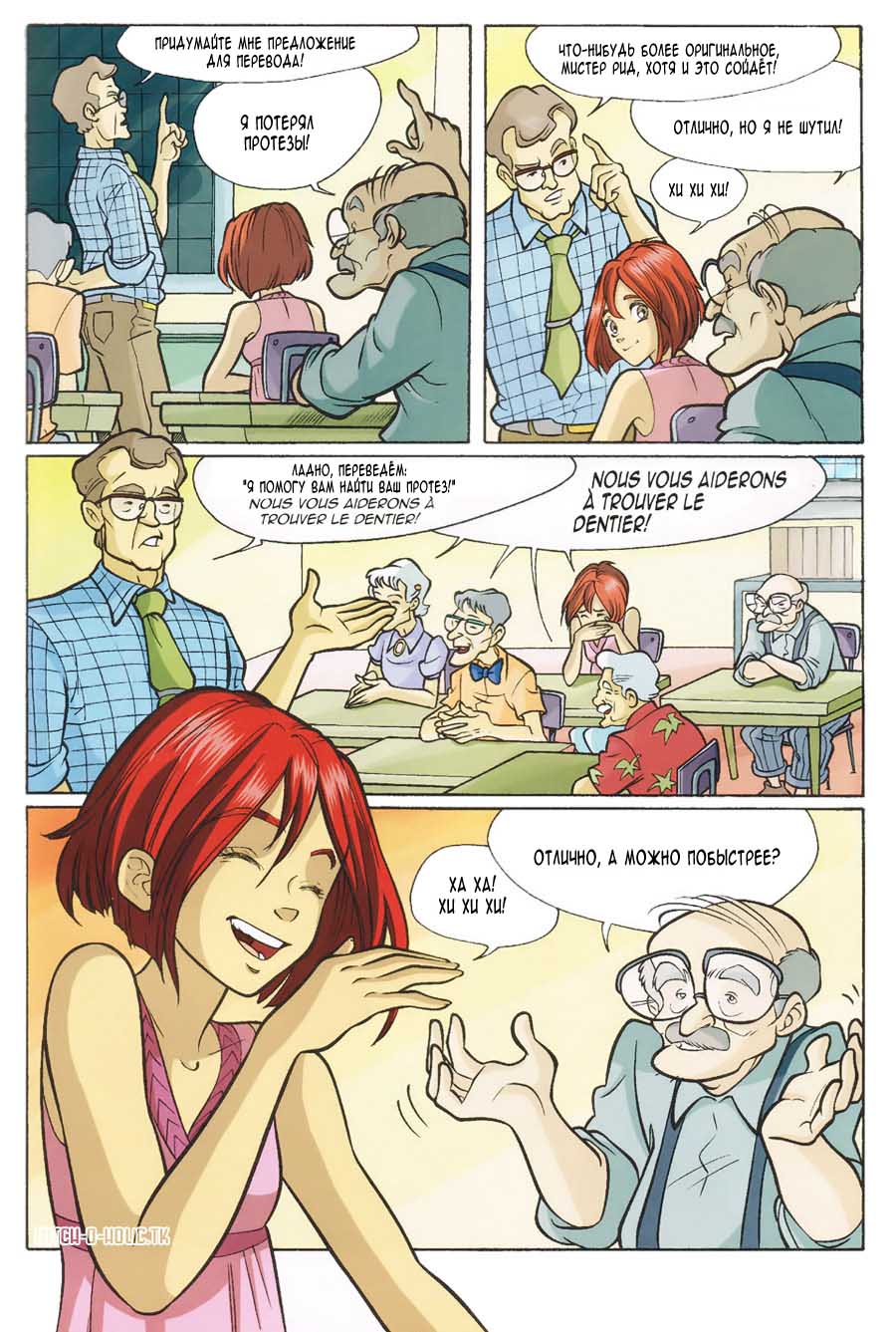 Манга Чародейки - Глава 112 Страница 34