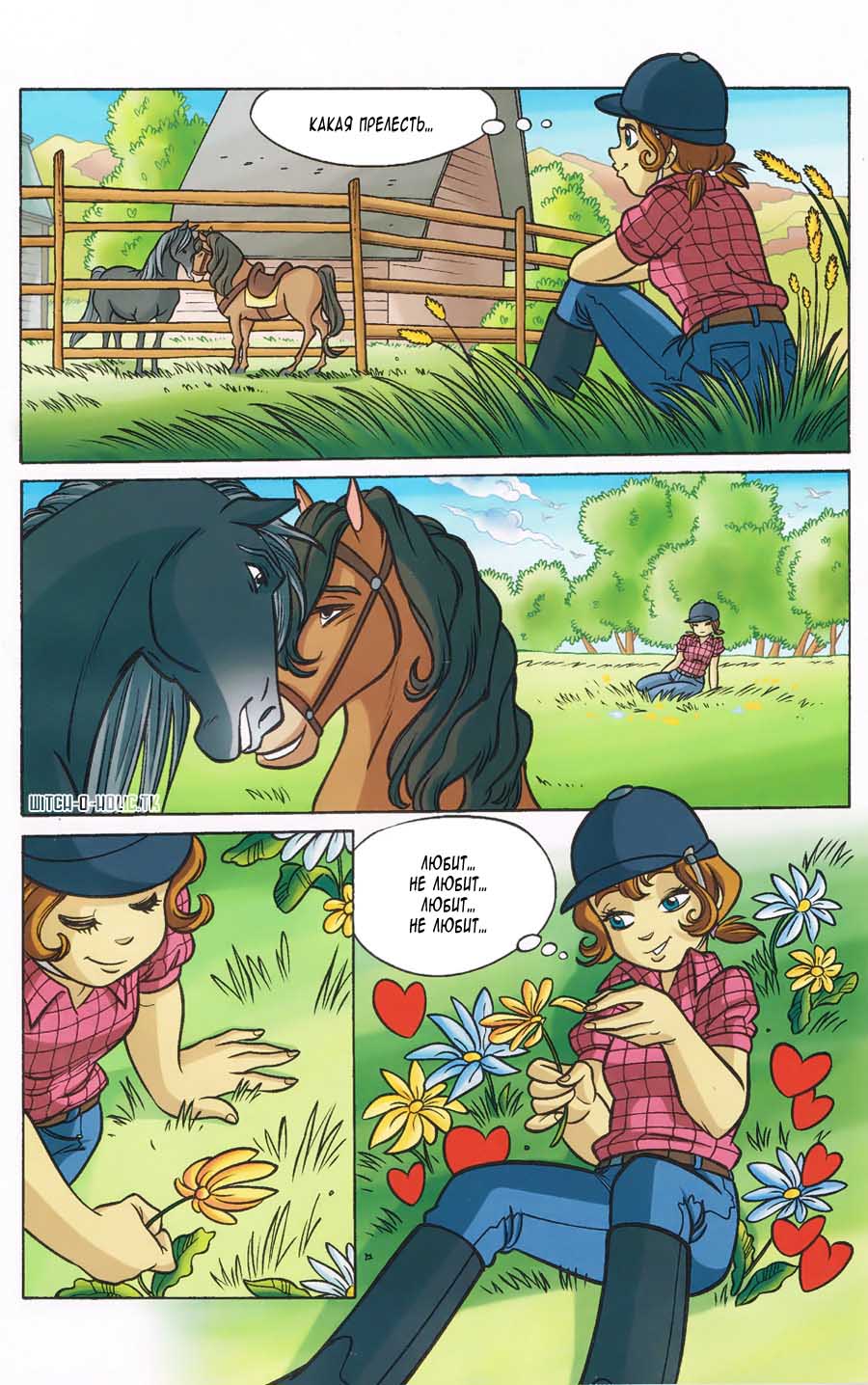 Манга Чародейки - Глава 112 Страница 15