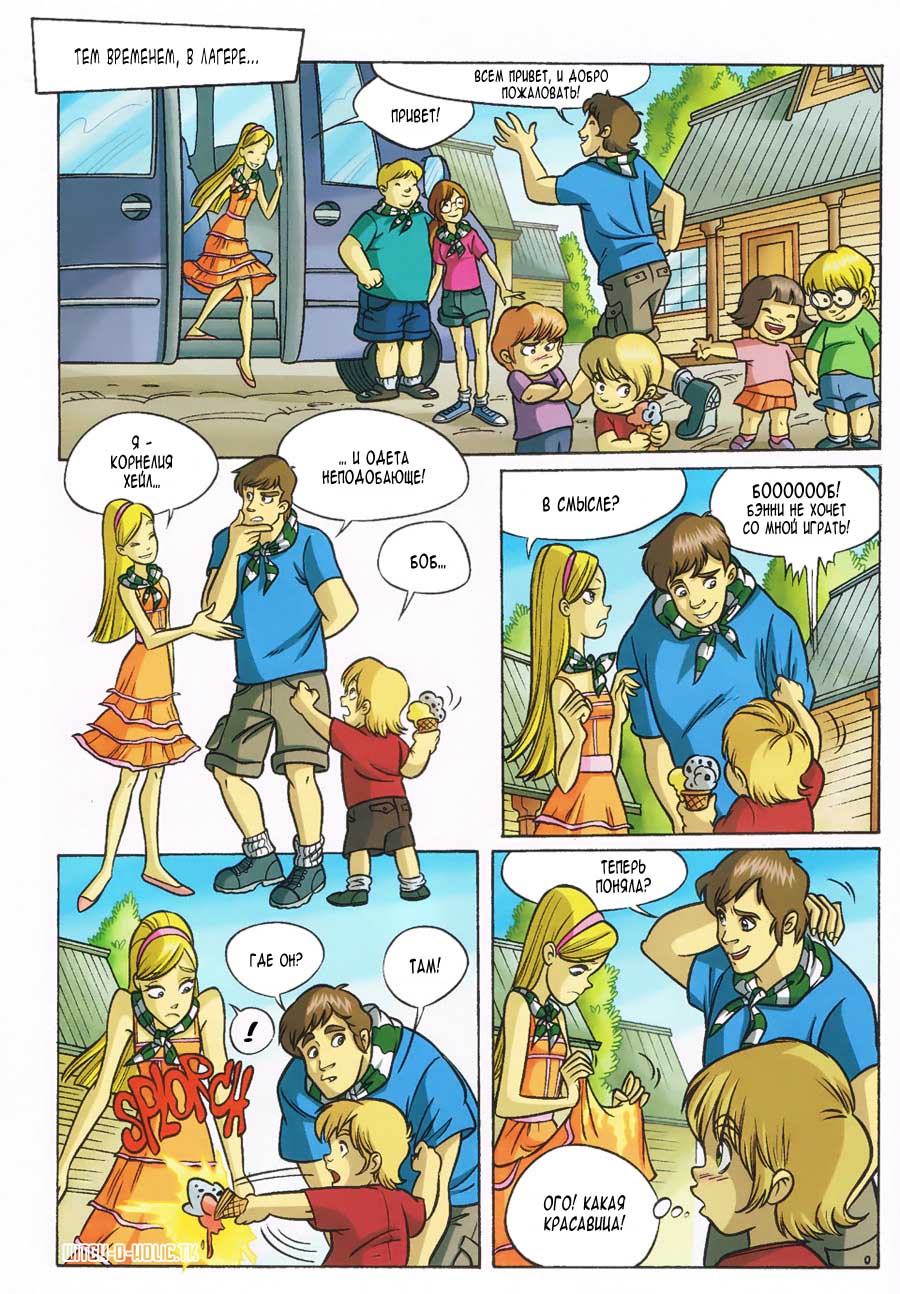 Манга Чародейки - Глава 112 Страница 19