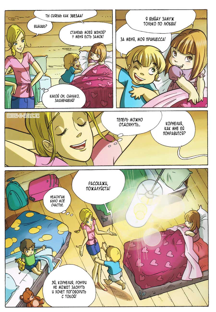 Манга Чародейки - Глава 112 Страница 28