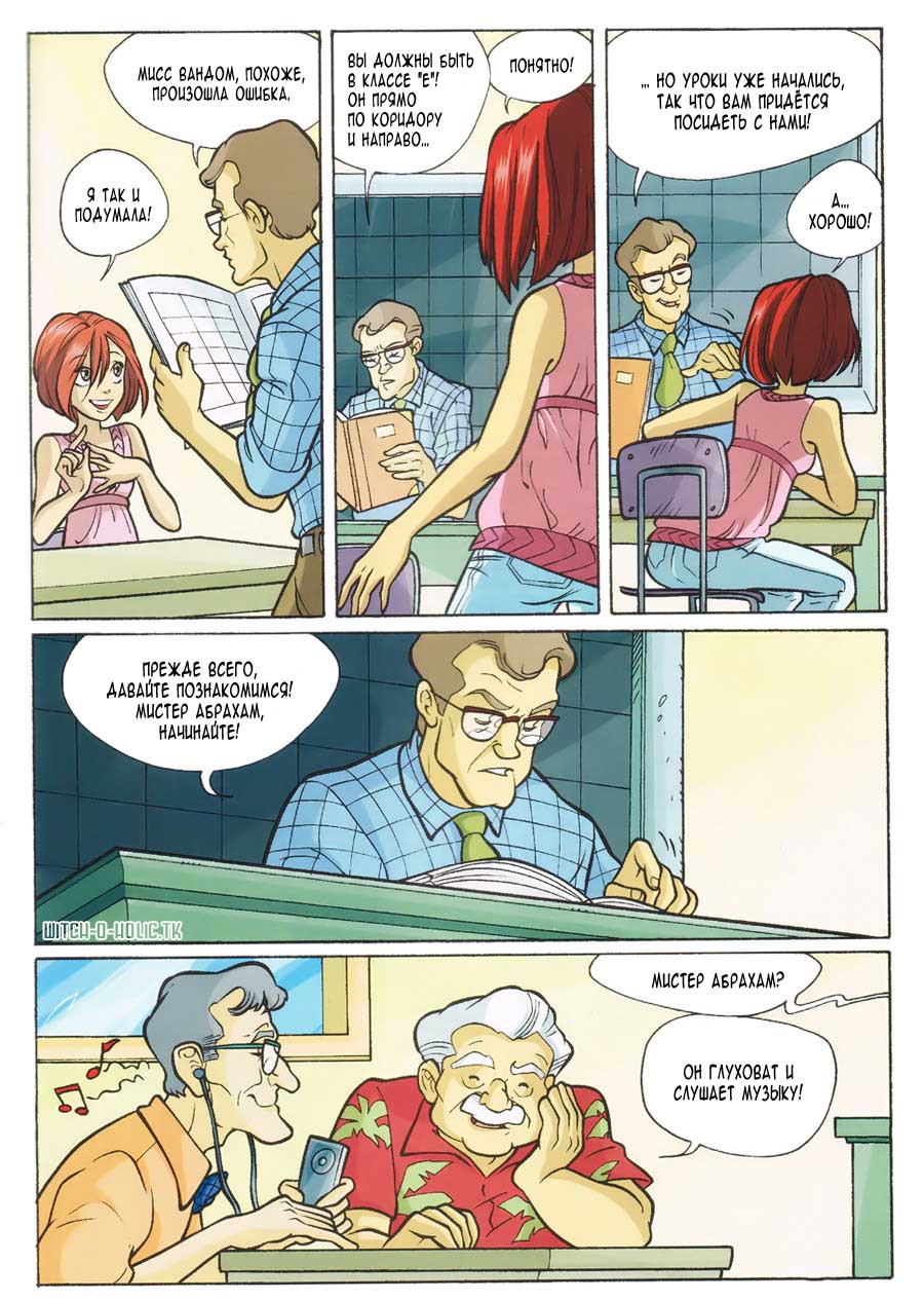 Манга Чародейки - Глава 112 Страница 32