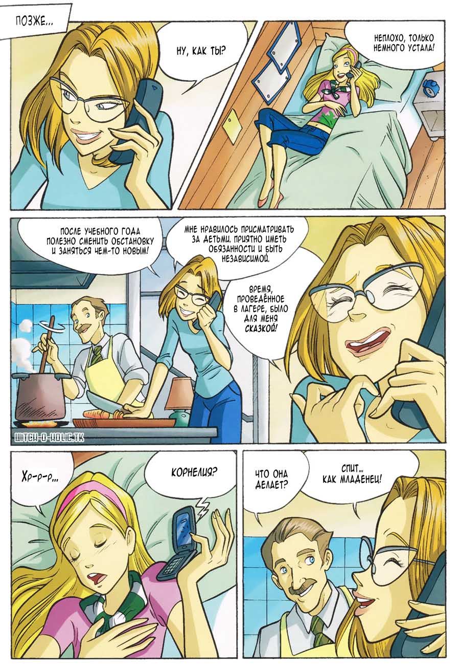 Манга Чародейки - Глава 112 Страница 24