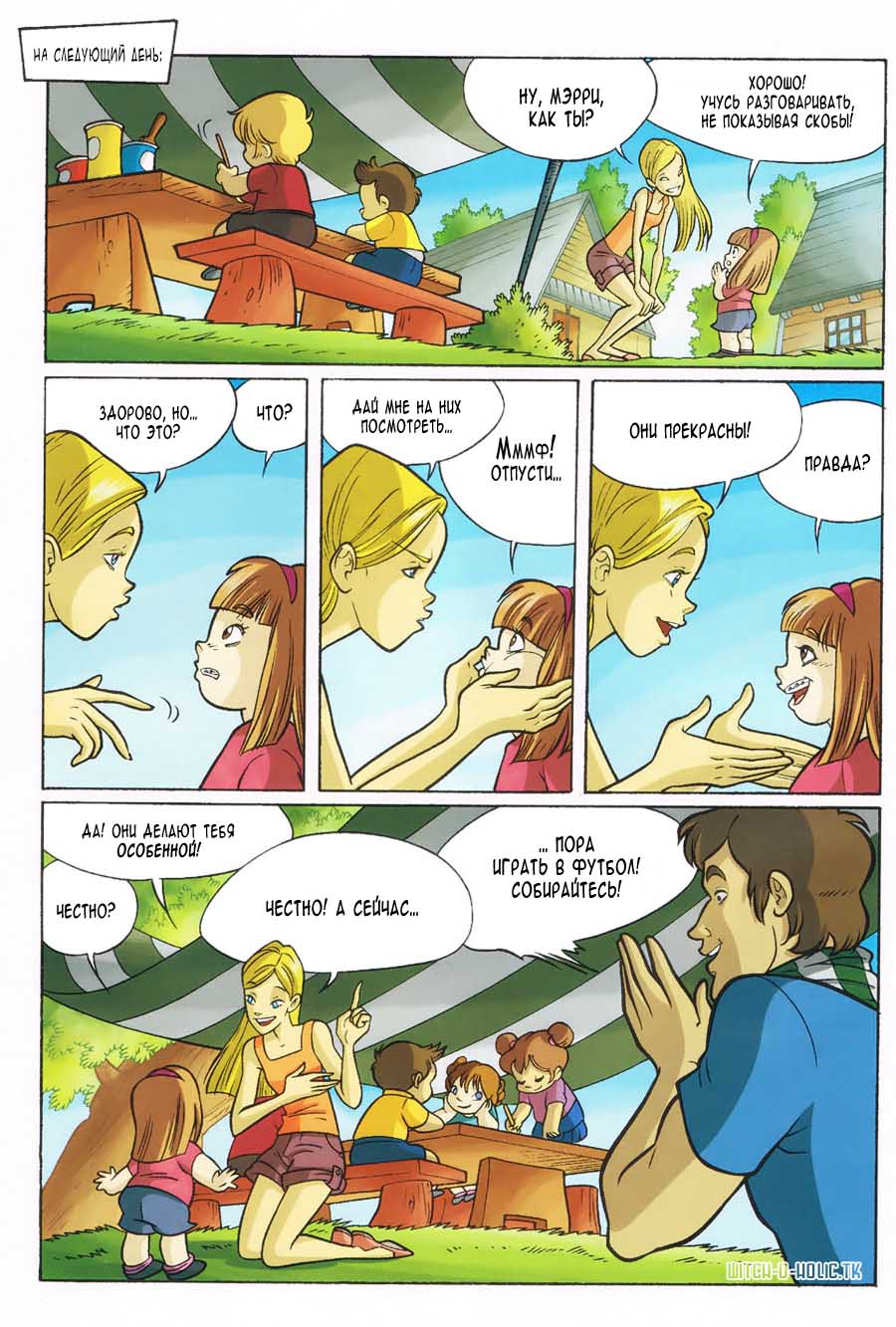 Манга Чародейки - Глава 112 Страница 25