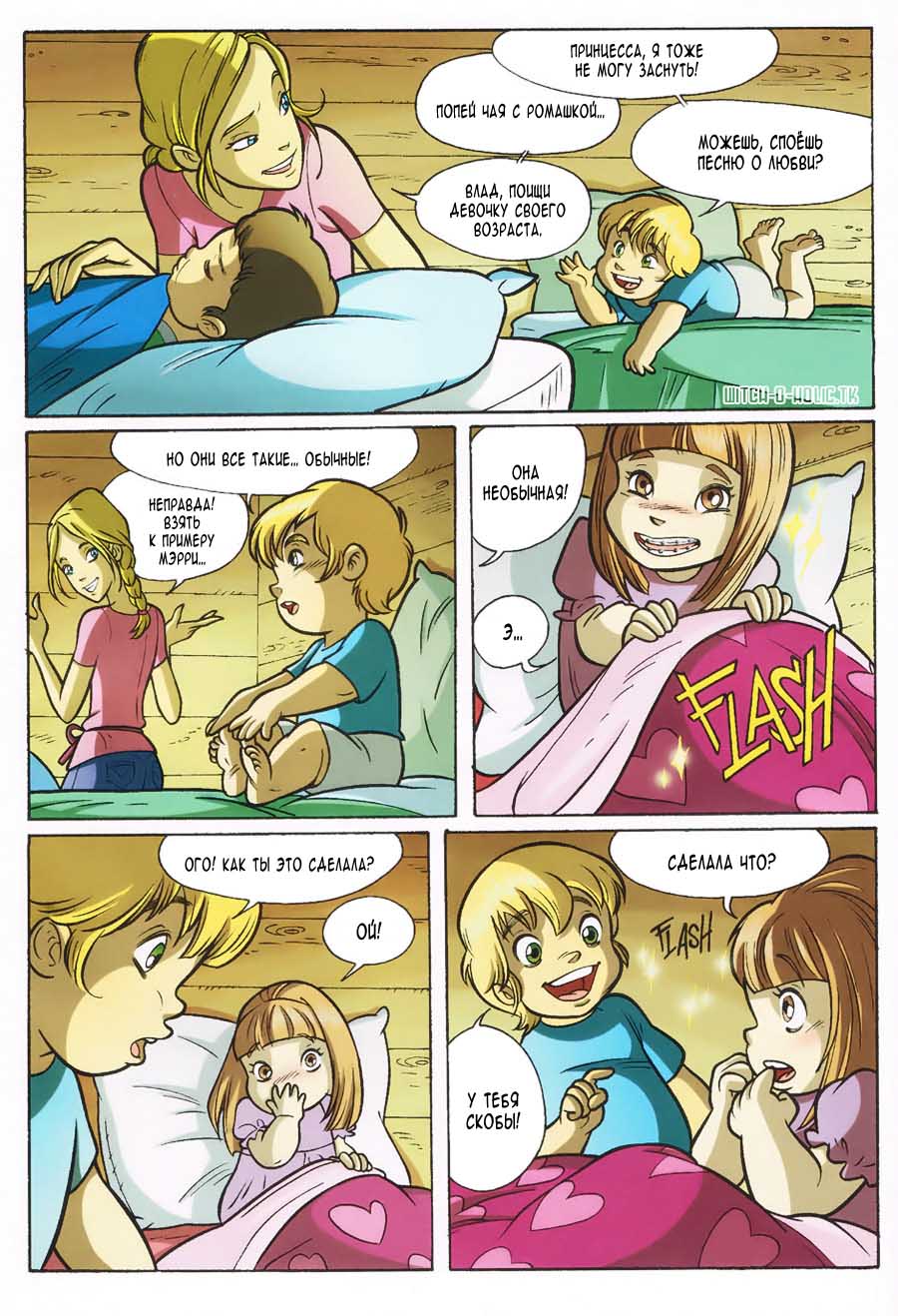 Манга Чародейки - Глава 112 Страница 27