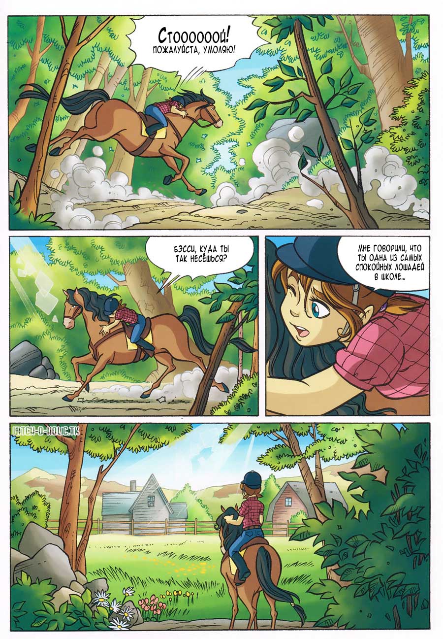 Манга Чародейки - Глава 112 Страница 12