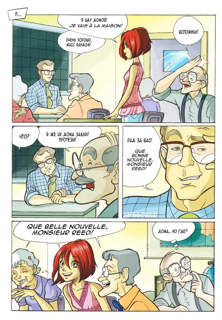 Манга Чародейки - Глава 112 Страница 36