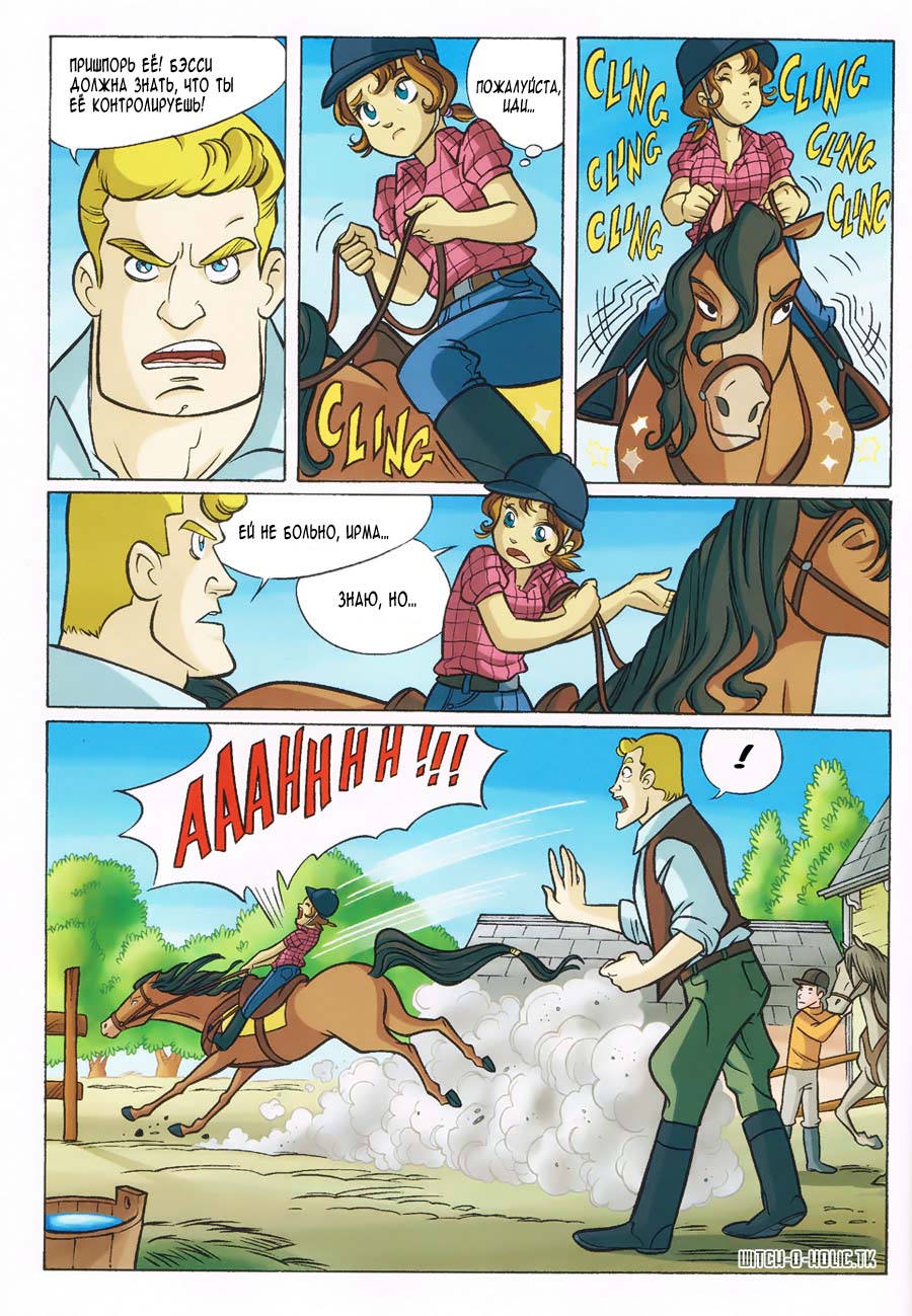 Манга Чародейки - Глава 112 Страница 11