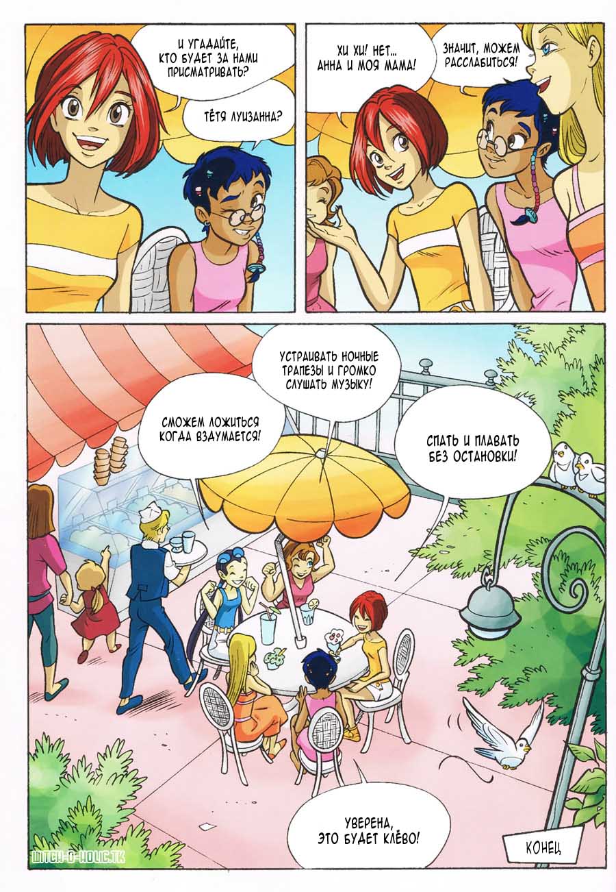 Манга Чародейки - Глава 112 Страница 45