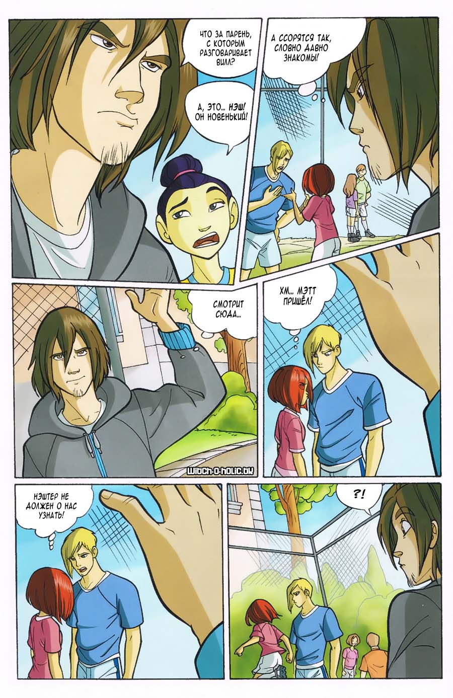 Манга Чародейки - Глава 111 Страница 17