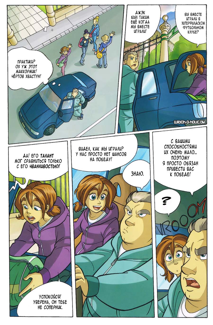 Манга Чародейки - Глава 111 Страница 19