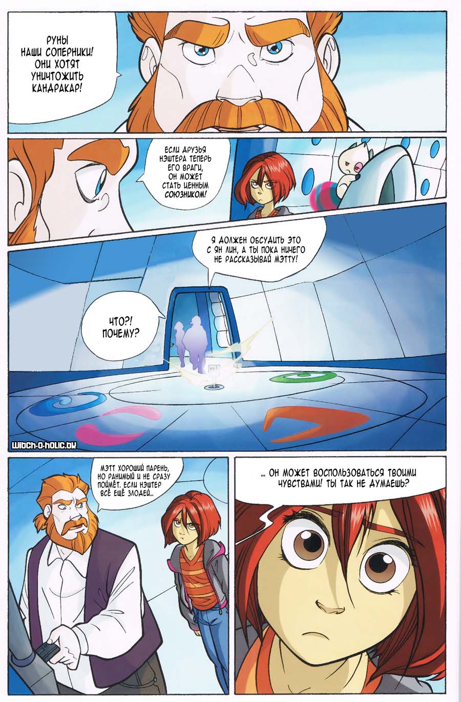 Манга Чародейки - Глава 111 Страница 11